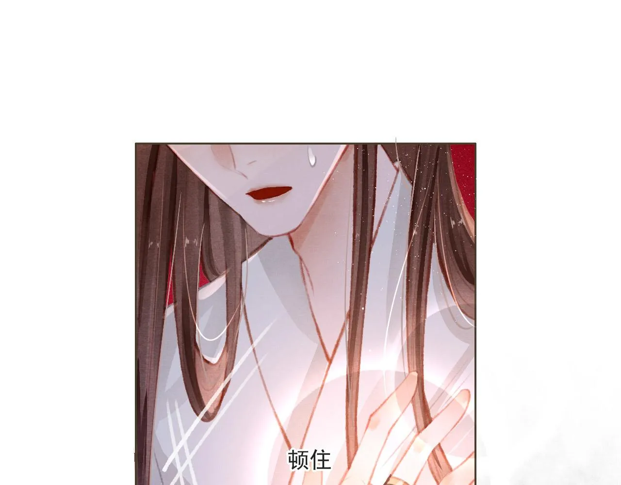 第5话 陛下可以亲自搜身 第91页