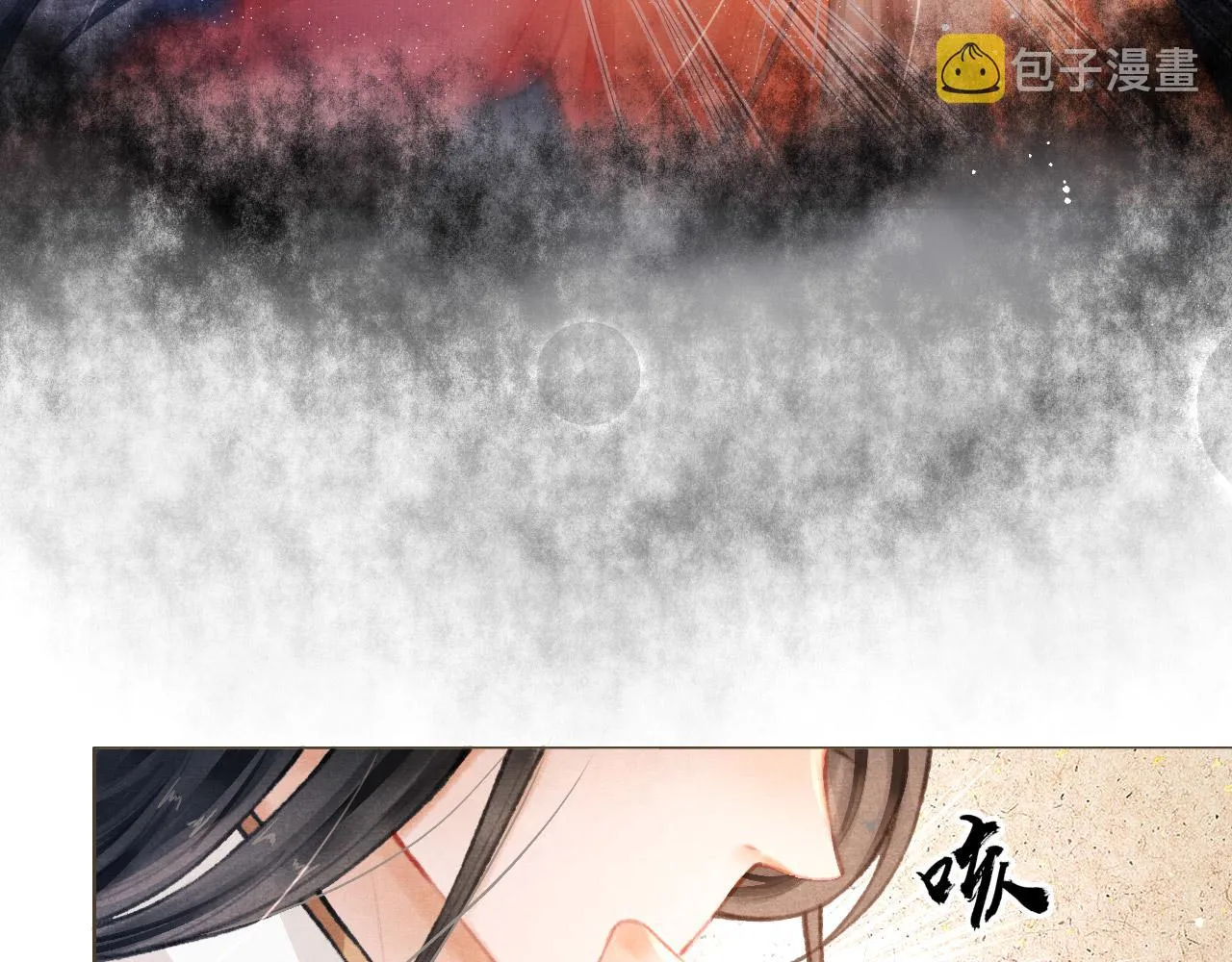 第5话 陛下可以亲自搜身 第94页