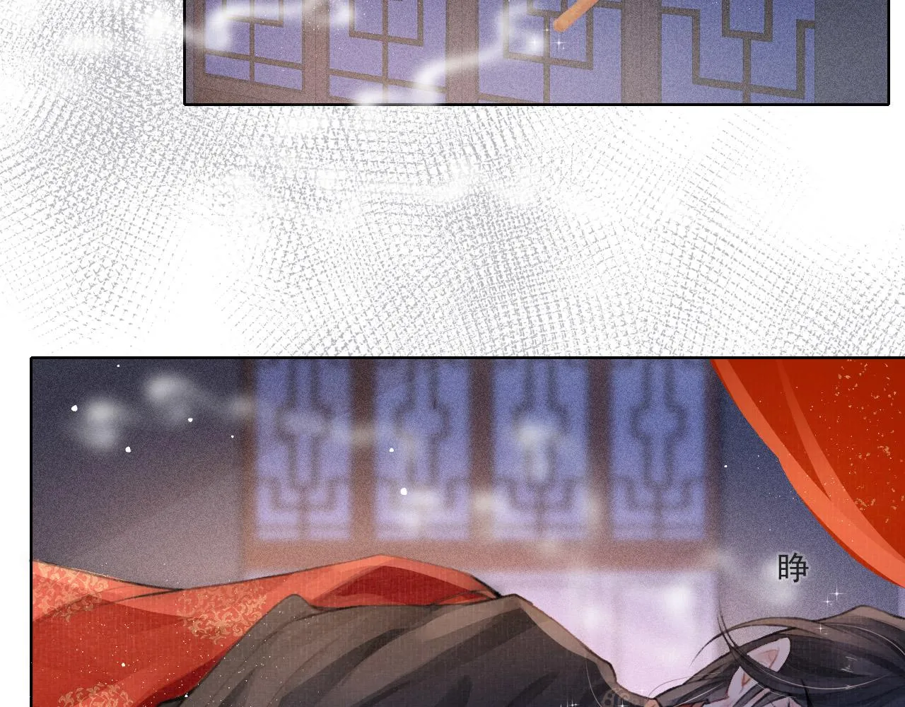 第4话 舍身救驾 第9页