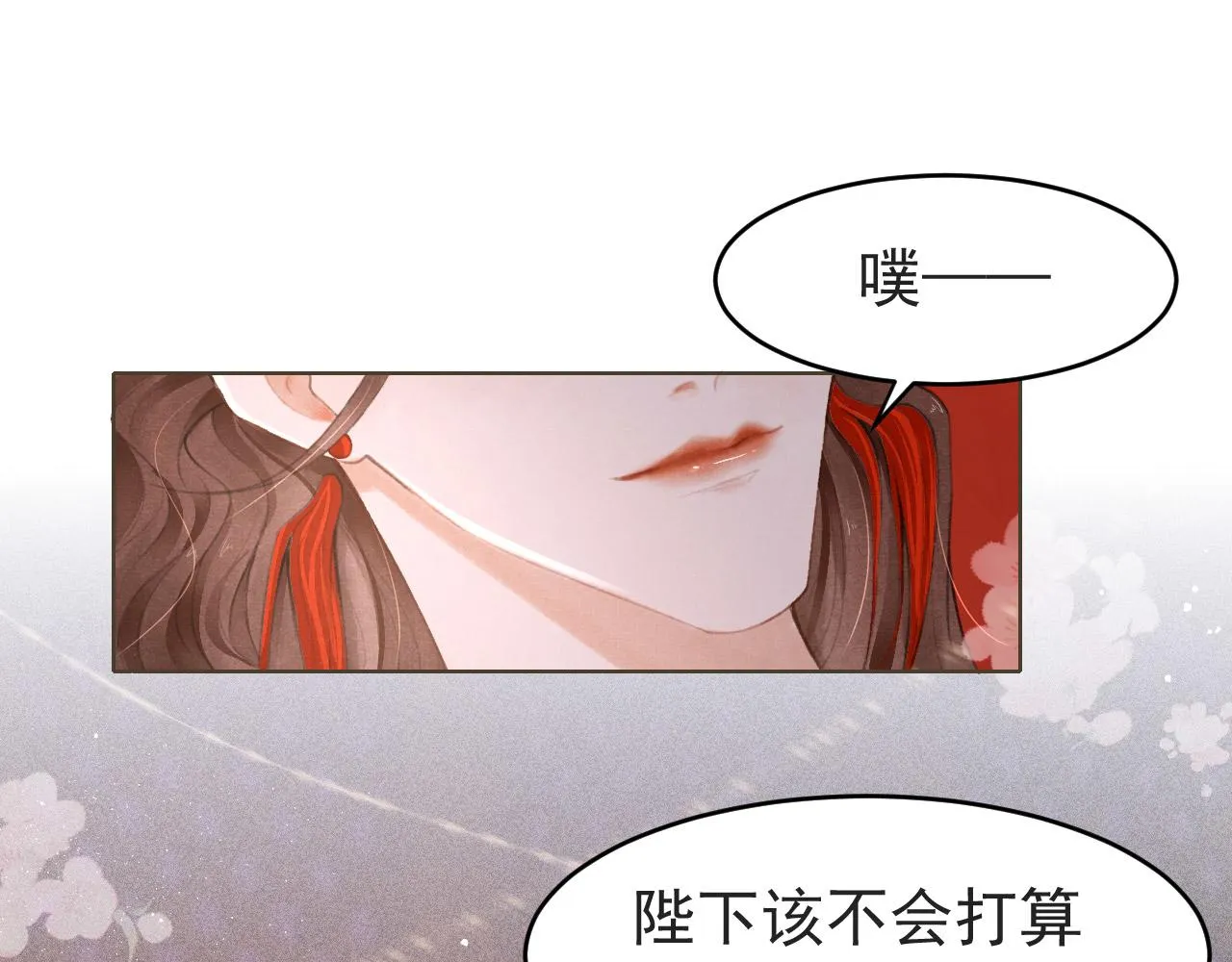 第4话 舍身救驾 第18页