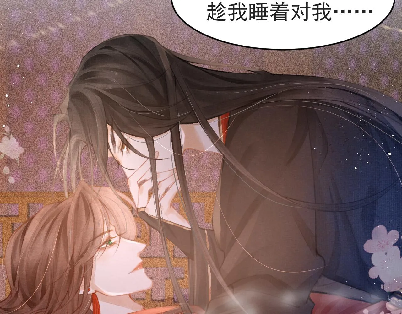 第4话 舍身救驾 第19页