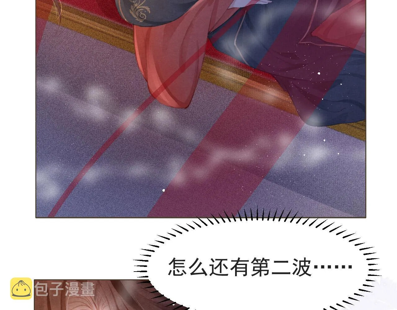 第4话 舍身救驾 第22页