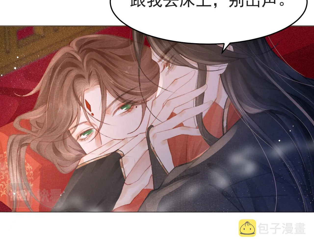 第4话 舍身救驾 第25页