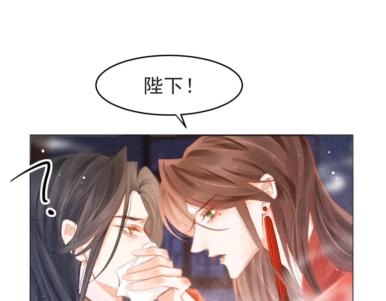 第4话 舍身救驾 第29页