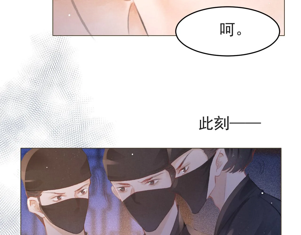 第4话 舍身救驾 第36页