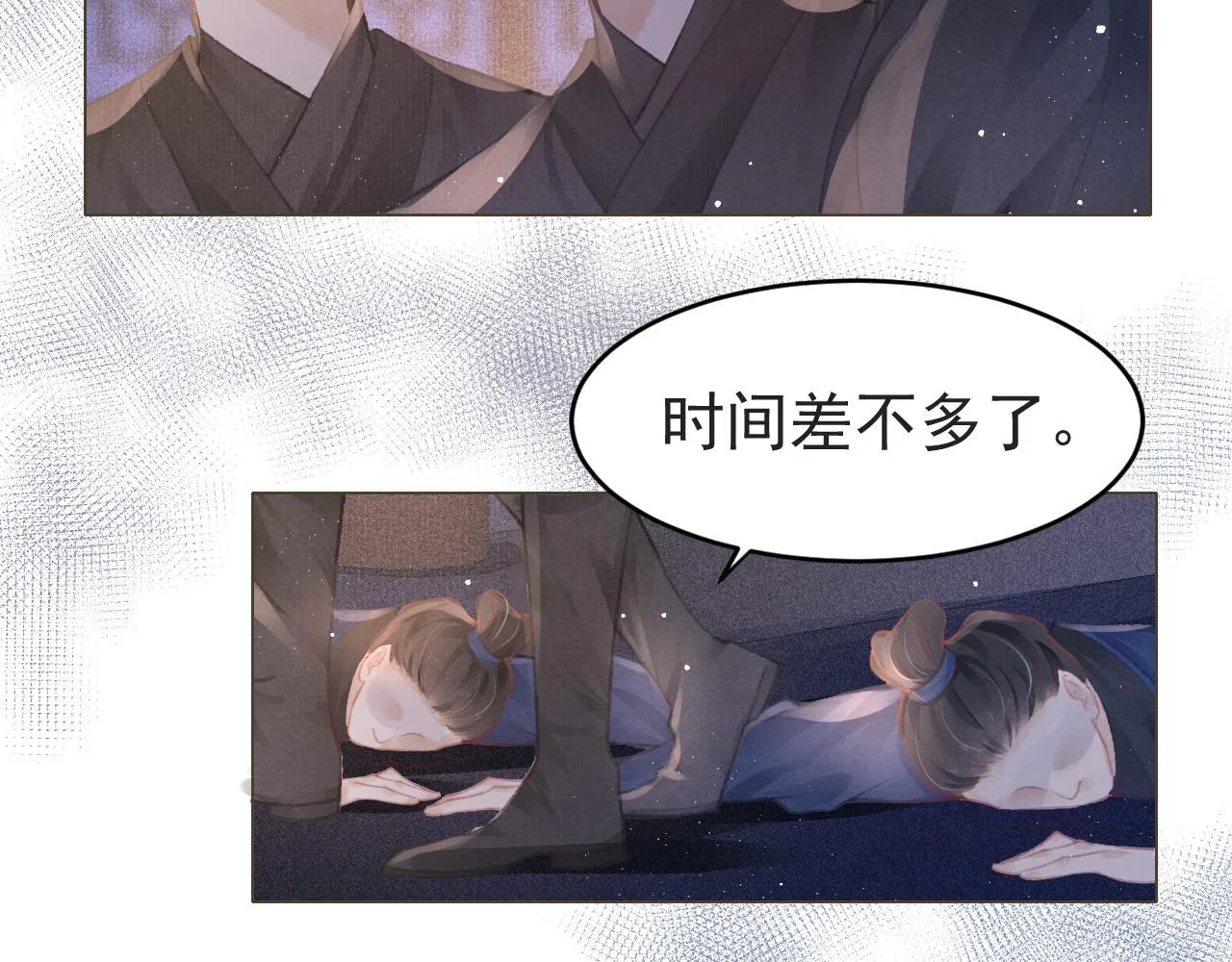 第4话 舍身救驾 第37页