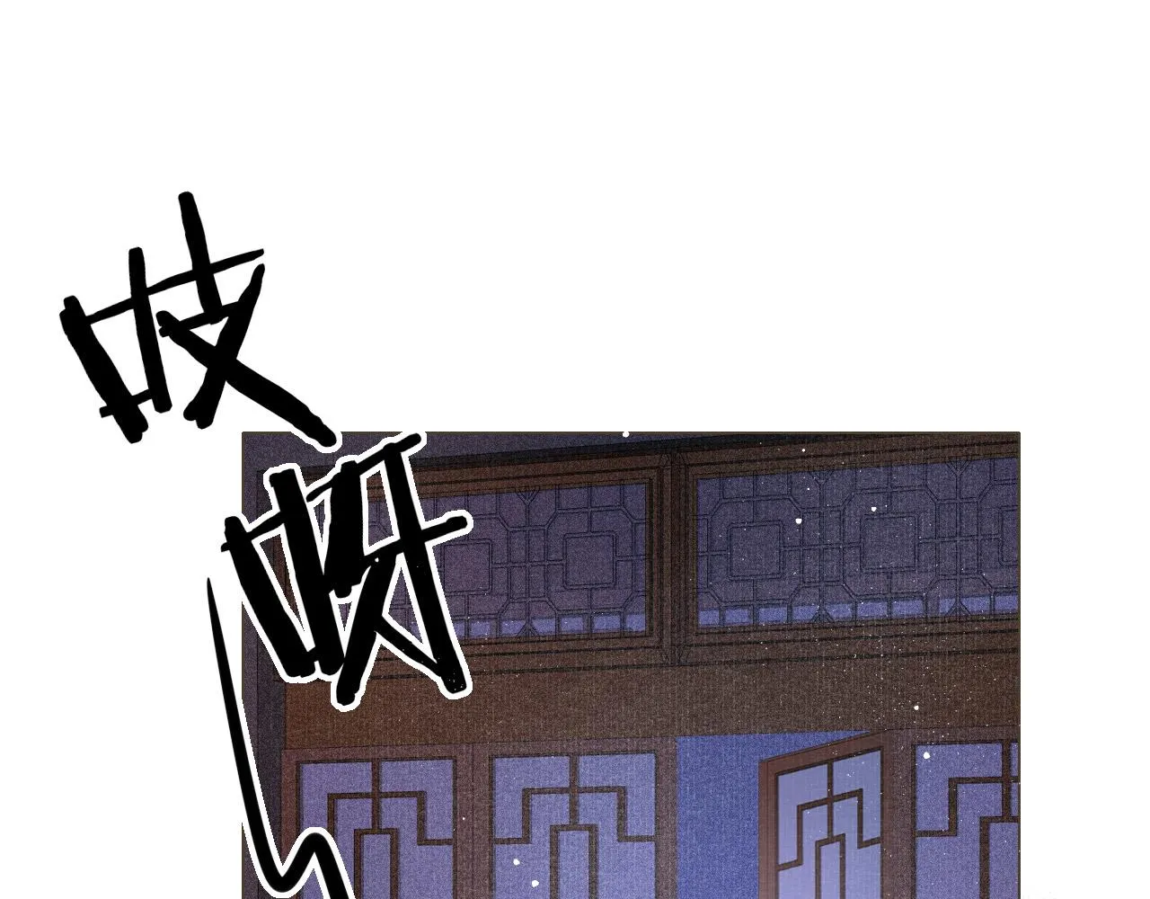 第4话 舍身救驾 第39页