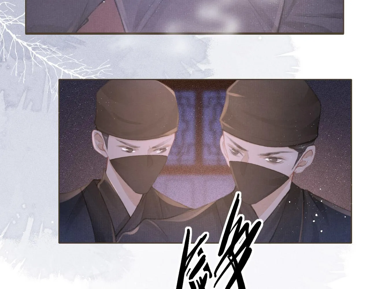 第4话 舍身救驾 第43页