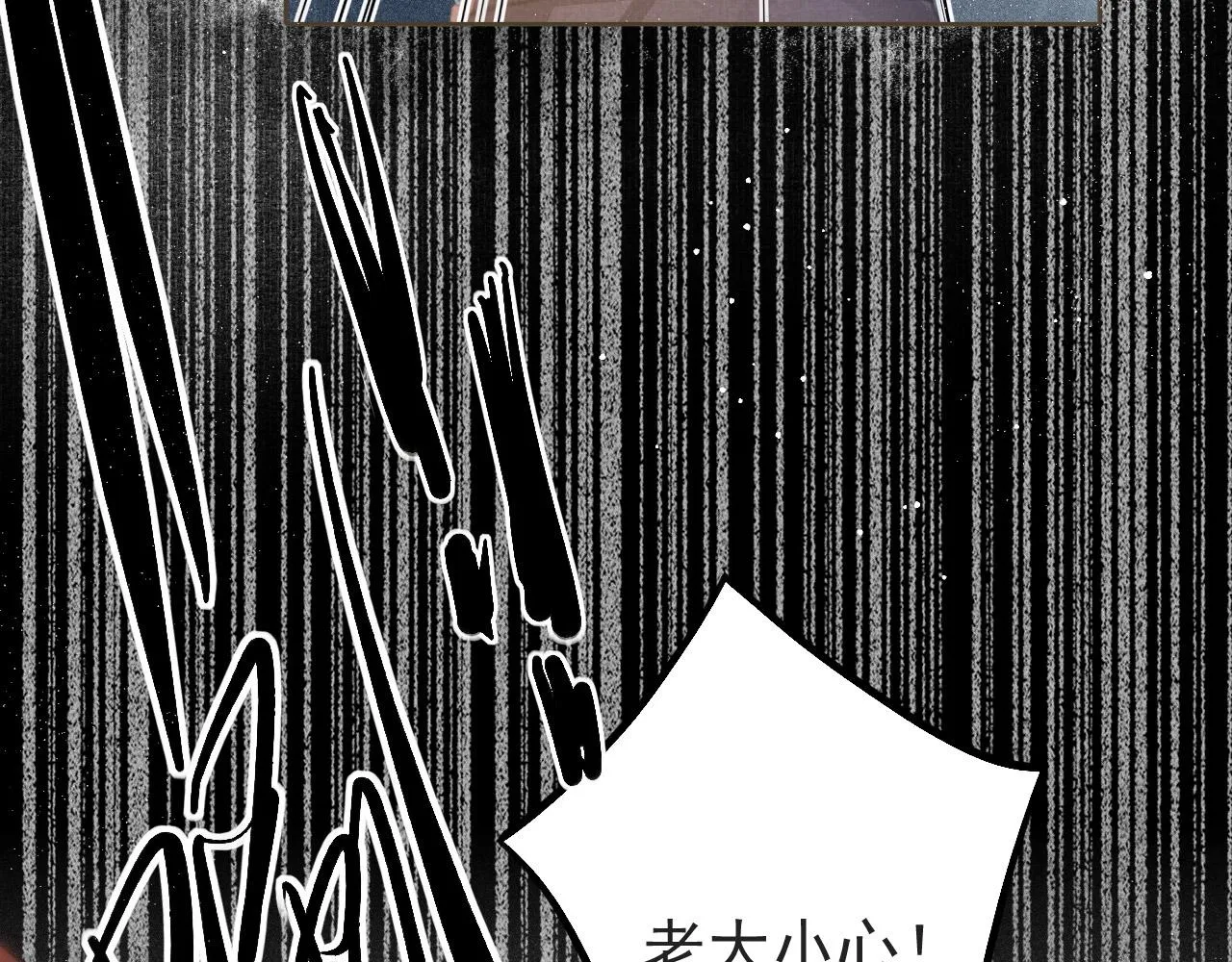 第4话 舍身救驾 第46页