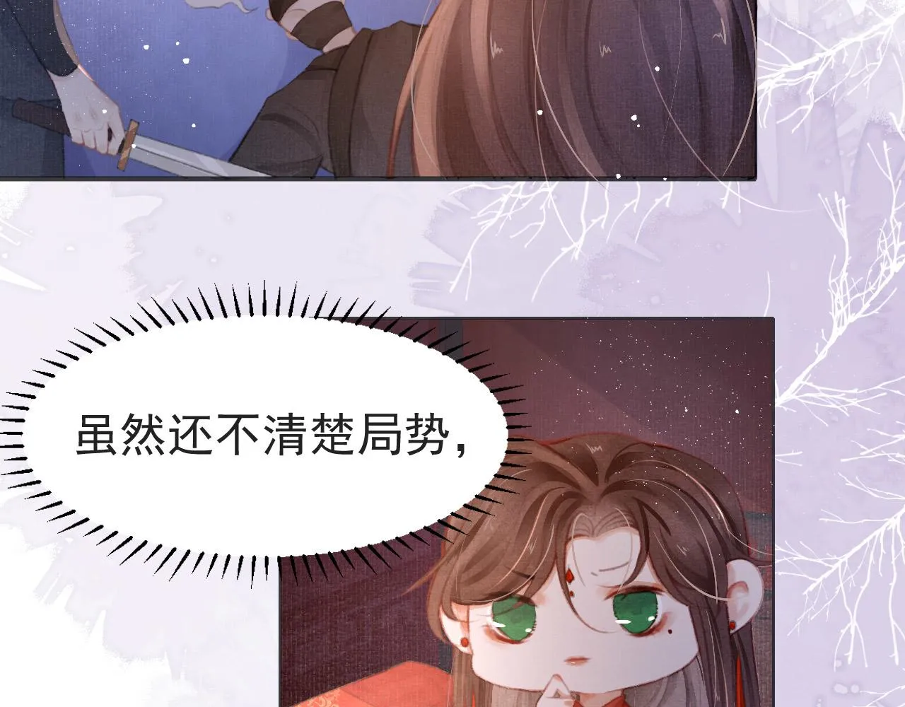 第4话 舍身救驾 第54页