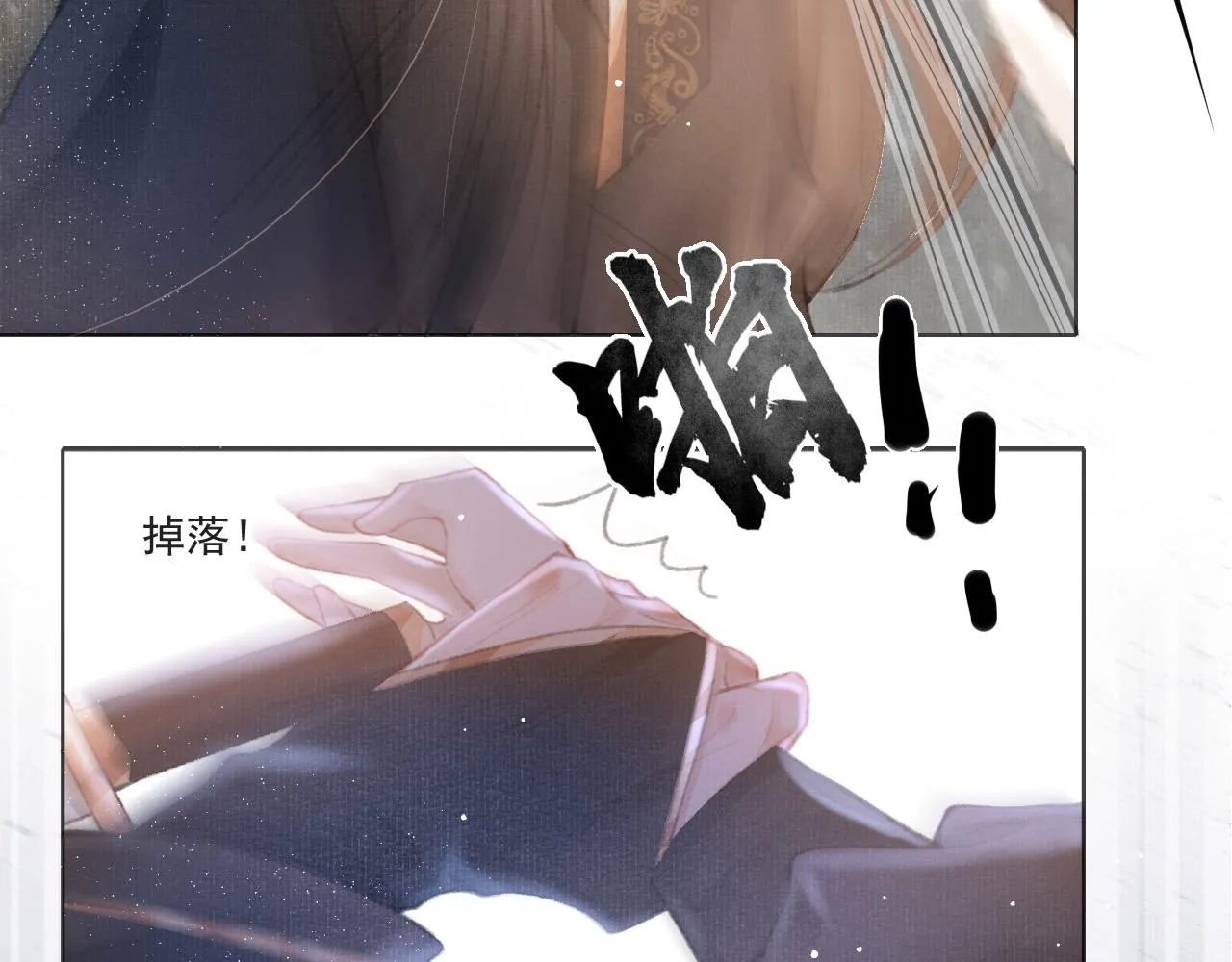 第4话 舍身救驾 第57页