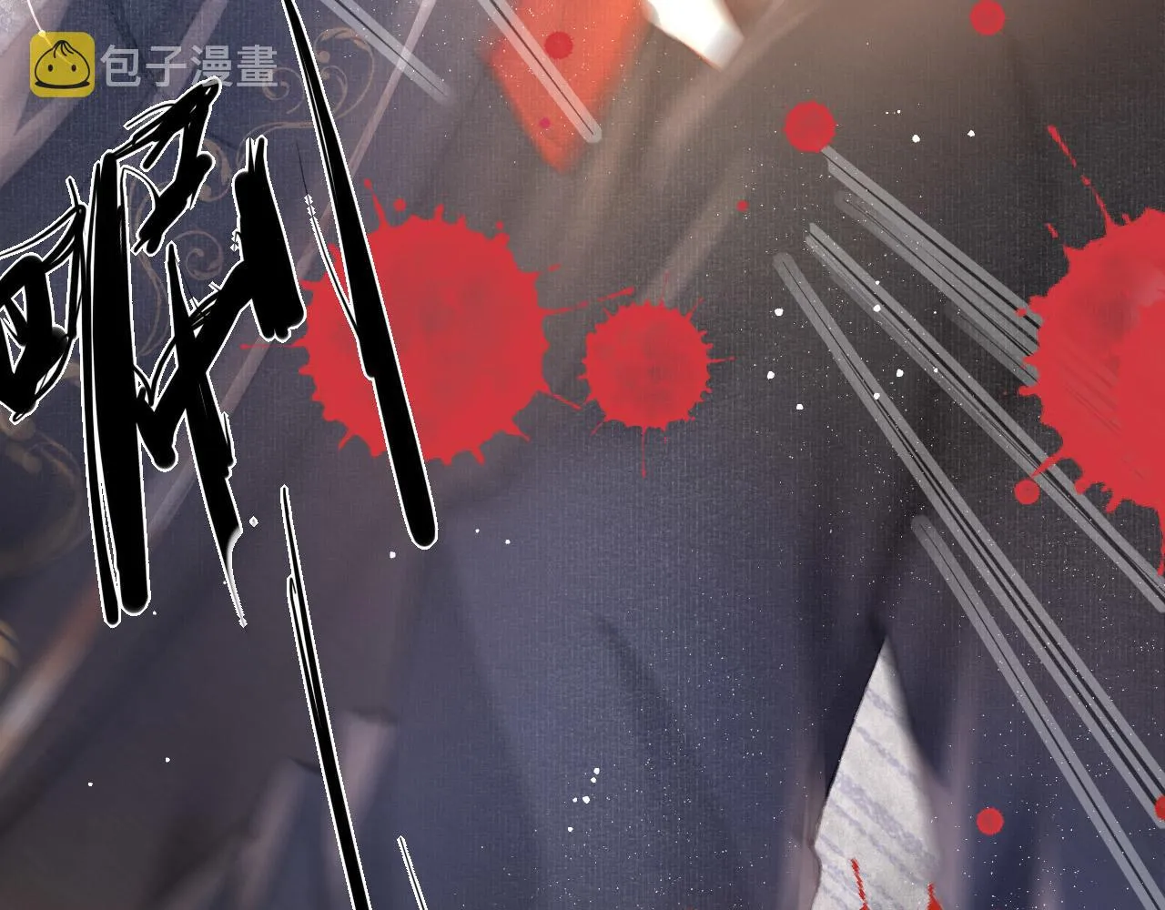 第4话 舍身救驾 第60页