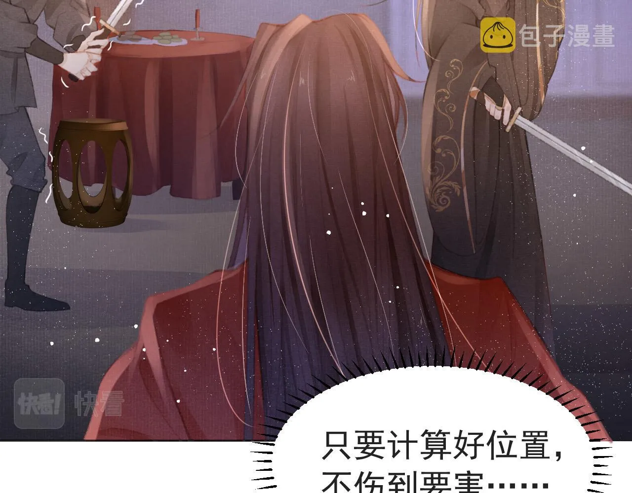 第4话 舍身救驾 第62页