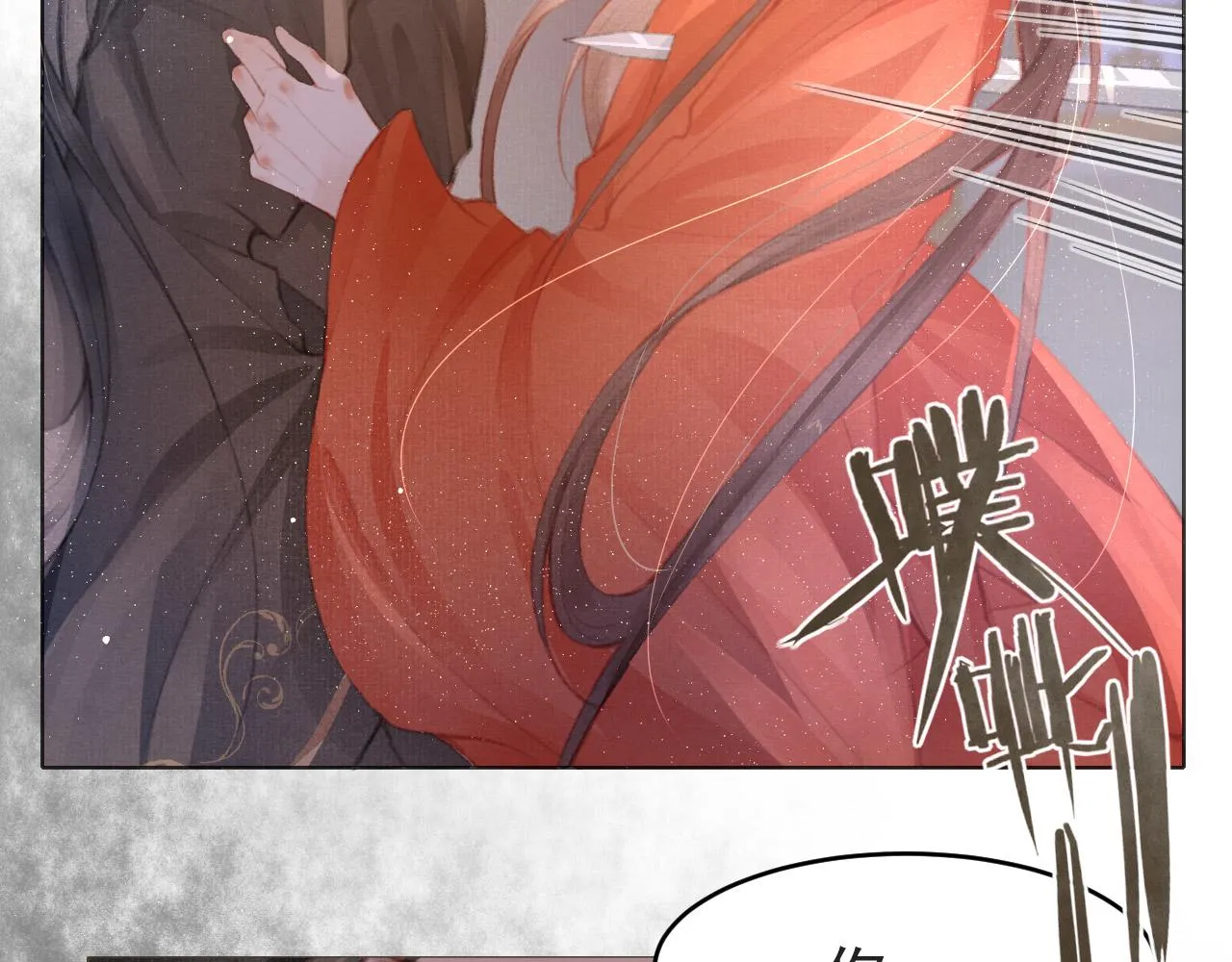 第4话 舍身救驾 第68页