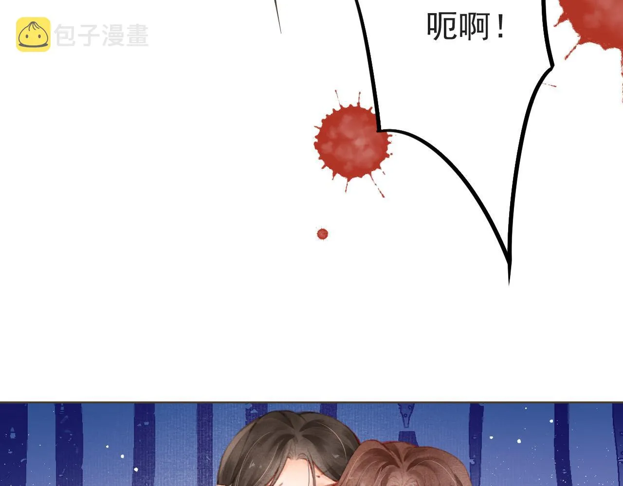 第4话 舍身救驾 第72页