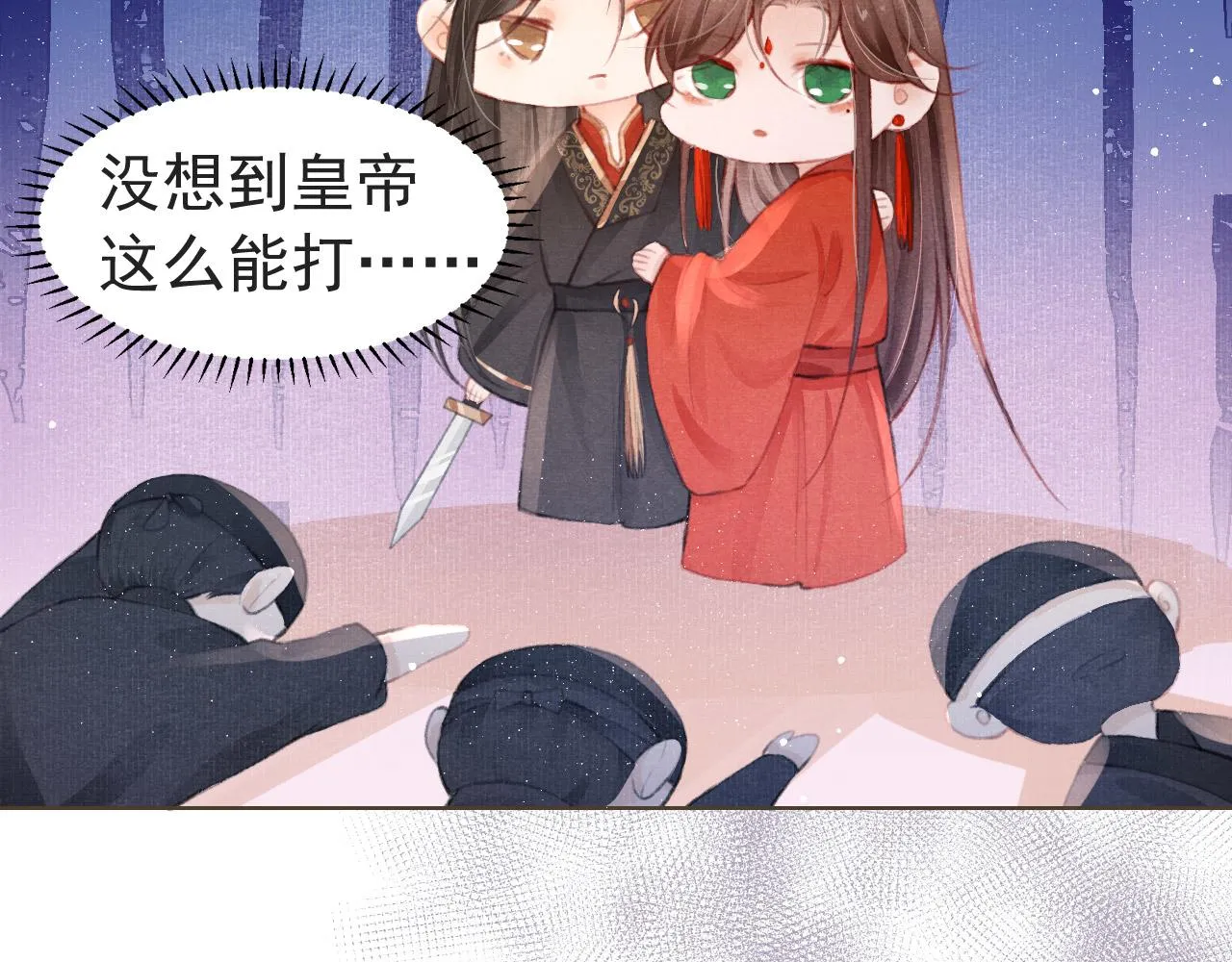 第4话 舍身救驾 第73页