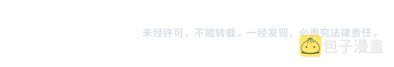 第4话 舍身救驾 第79页