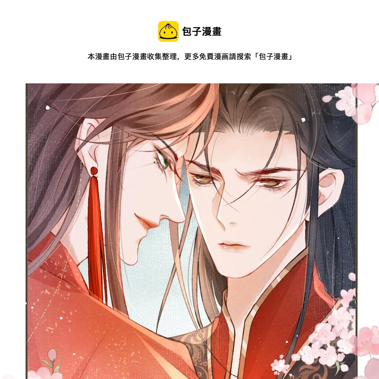 第3话 刺杀计划 第6页