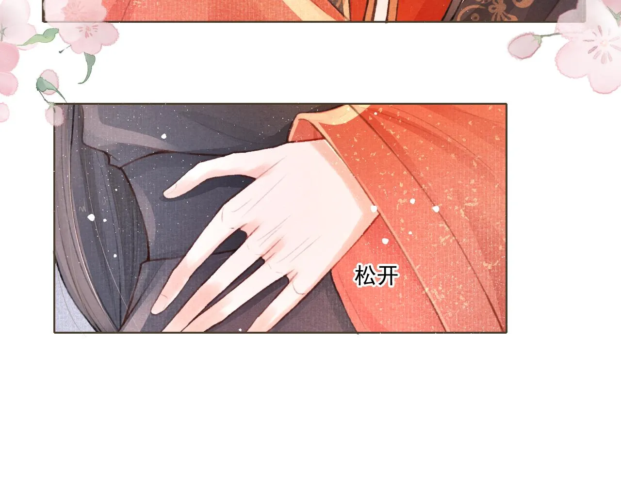 第3话 刺杀计划 第7页