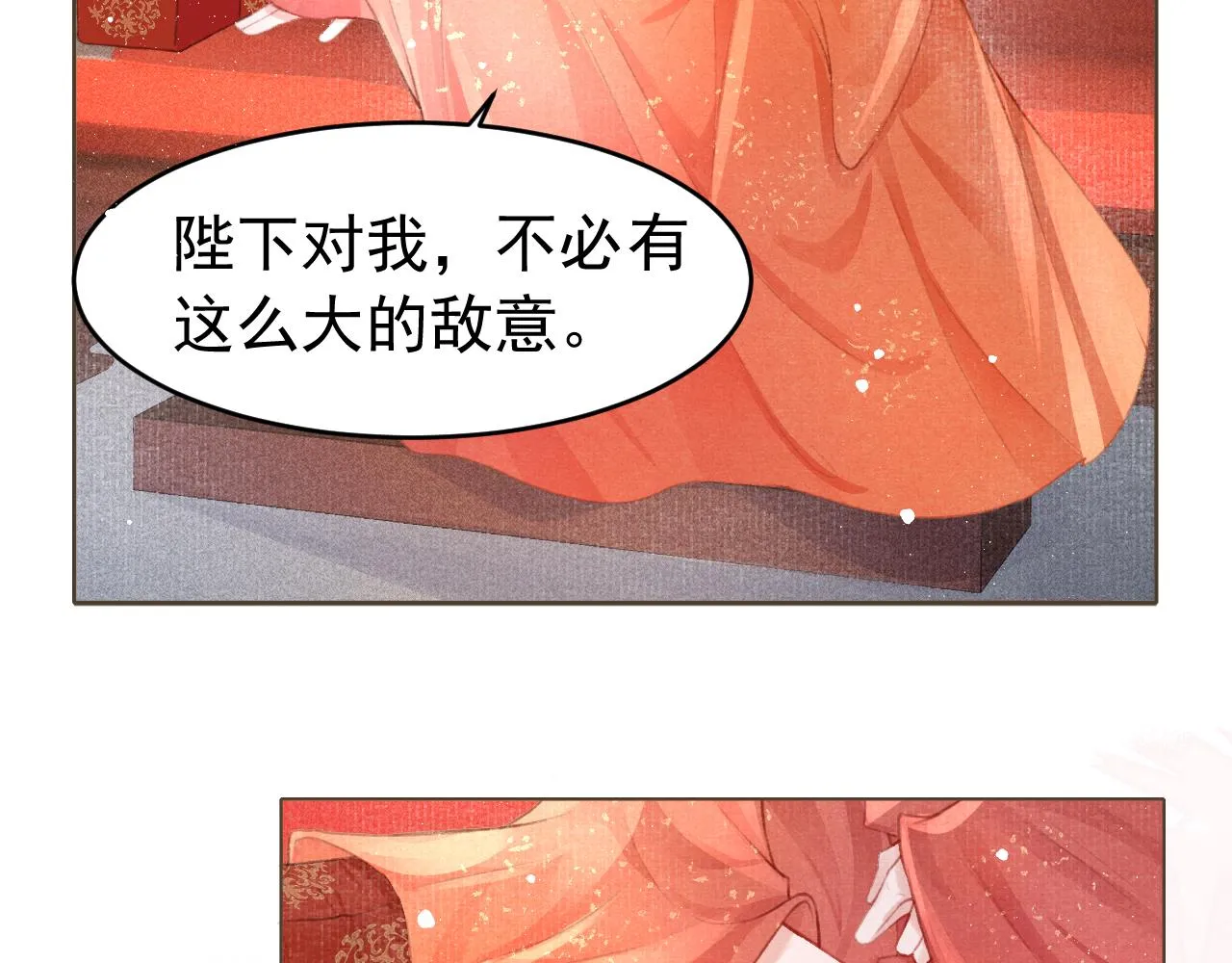 第3话 刺杀计划 第10页