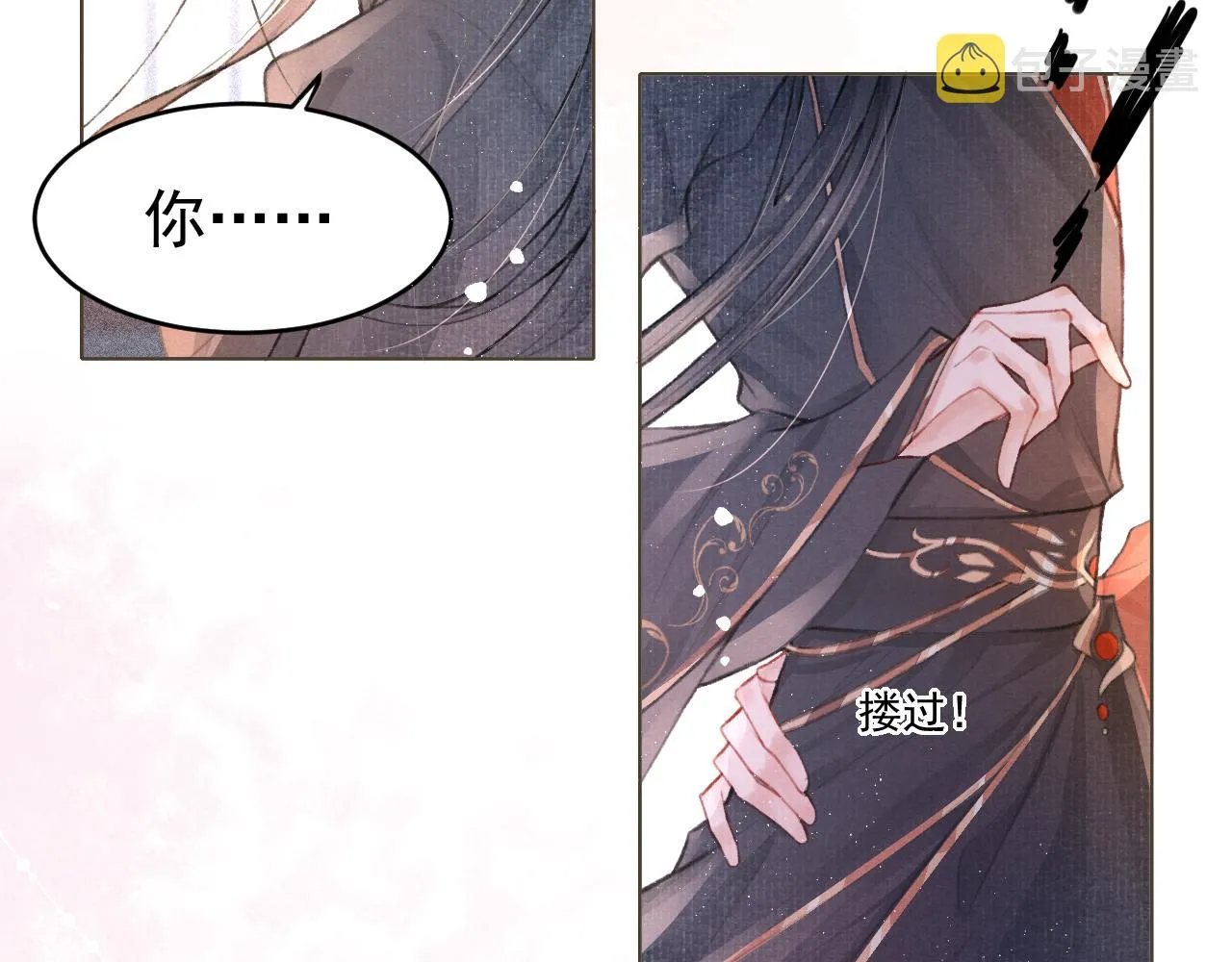 第3话 刺杀计划 第13页