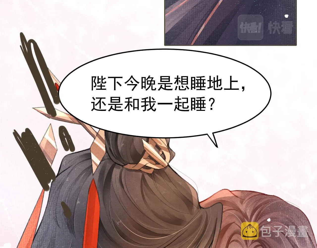 第3话 刺杀计划 第14页