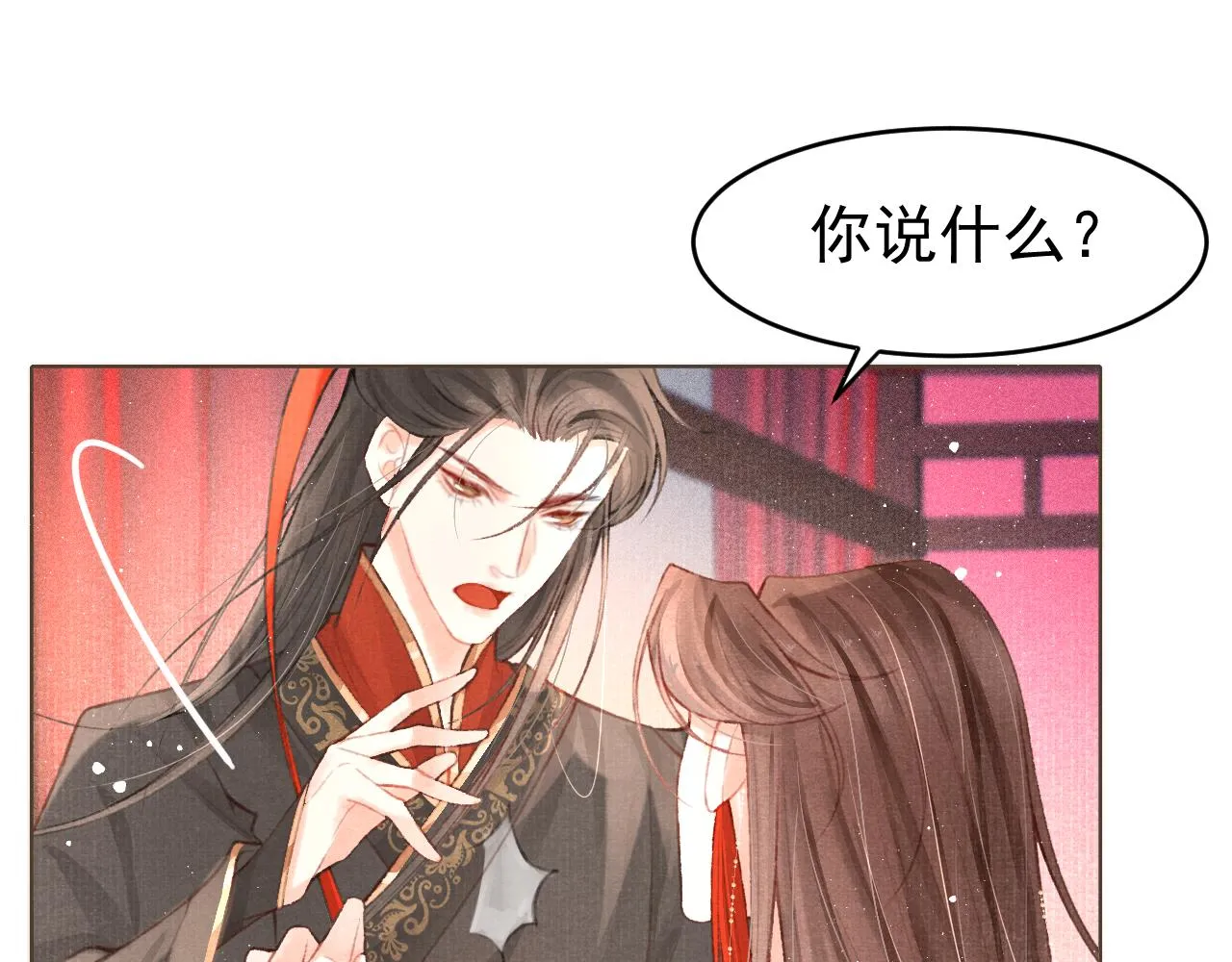 第3话 刺杀计划 第17页