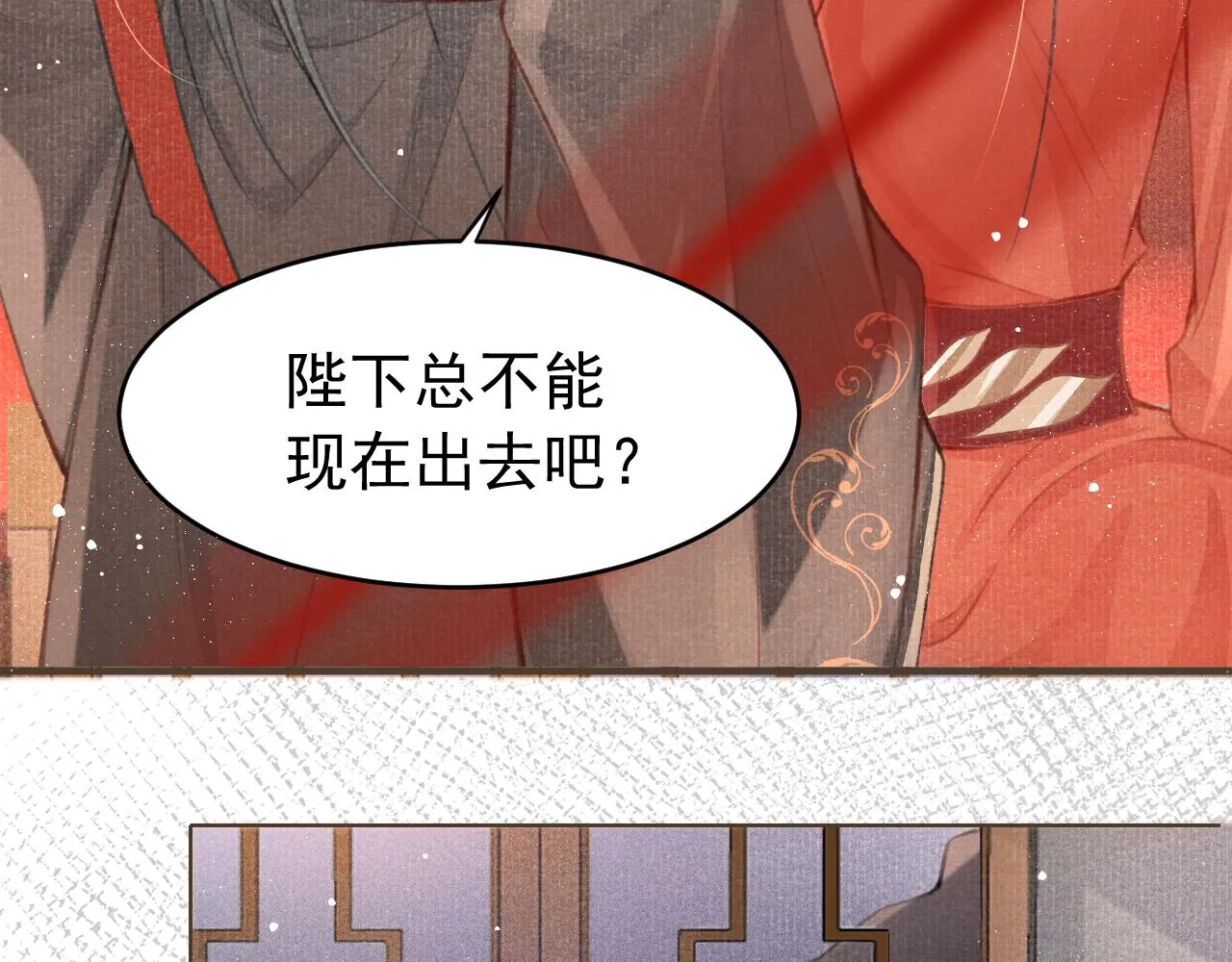 第3话 刺杀计划 第21页