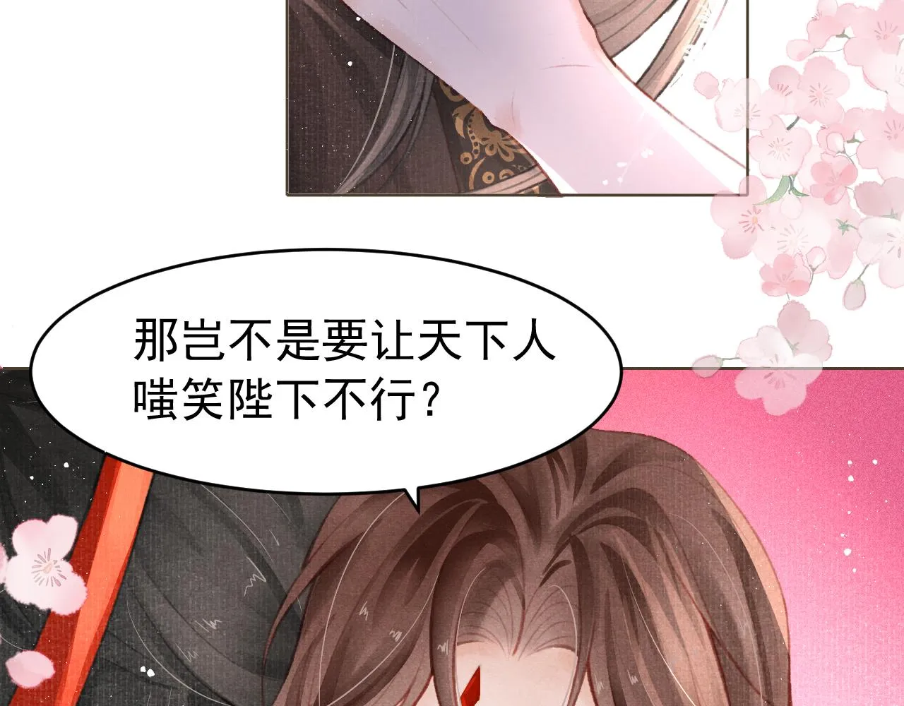 第3话 刺杀计划 第24页