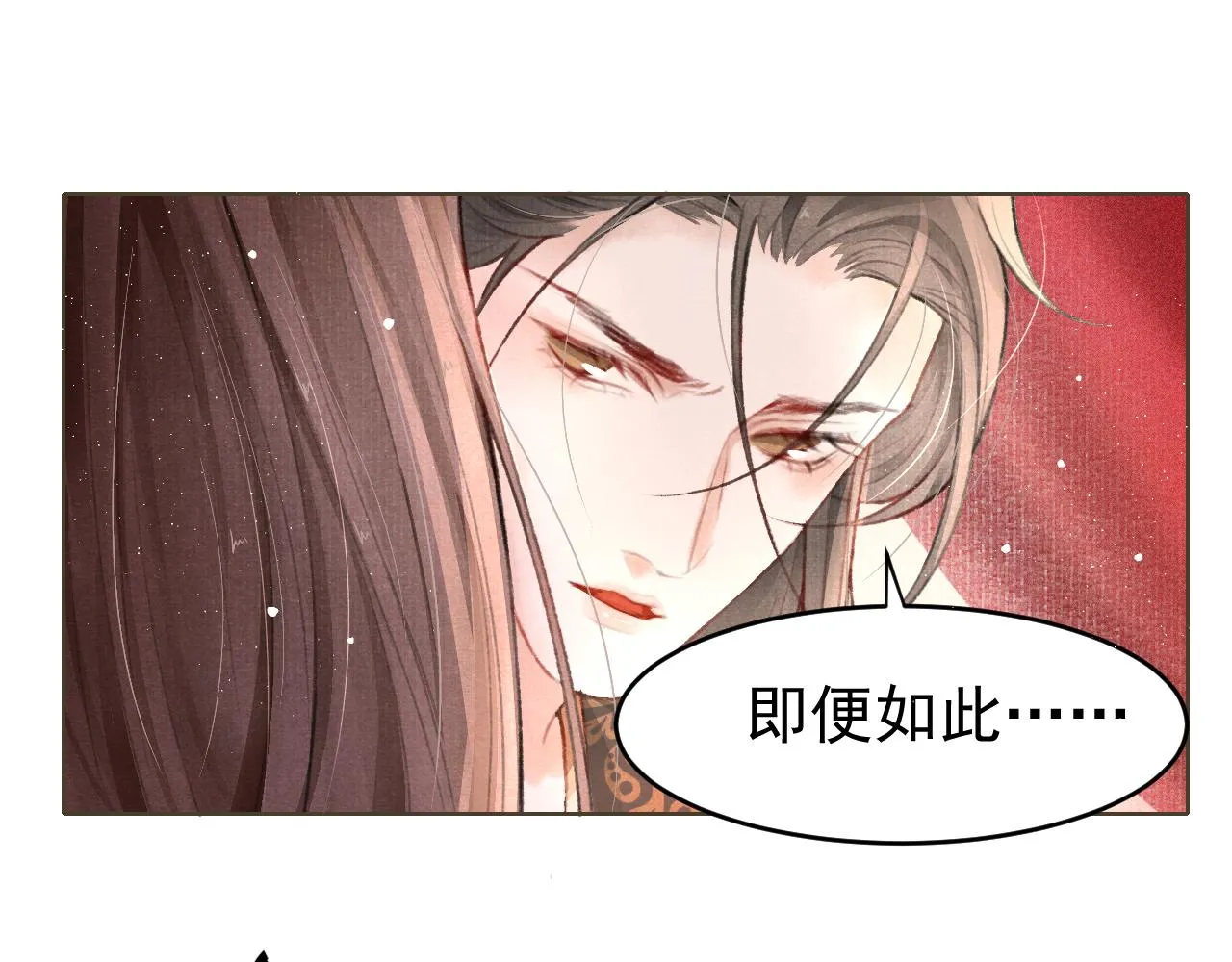 第3话 刺杀计划 第26页