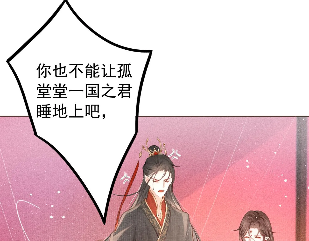 第3话 刺杀计划 第27页