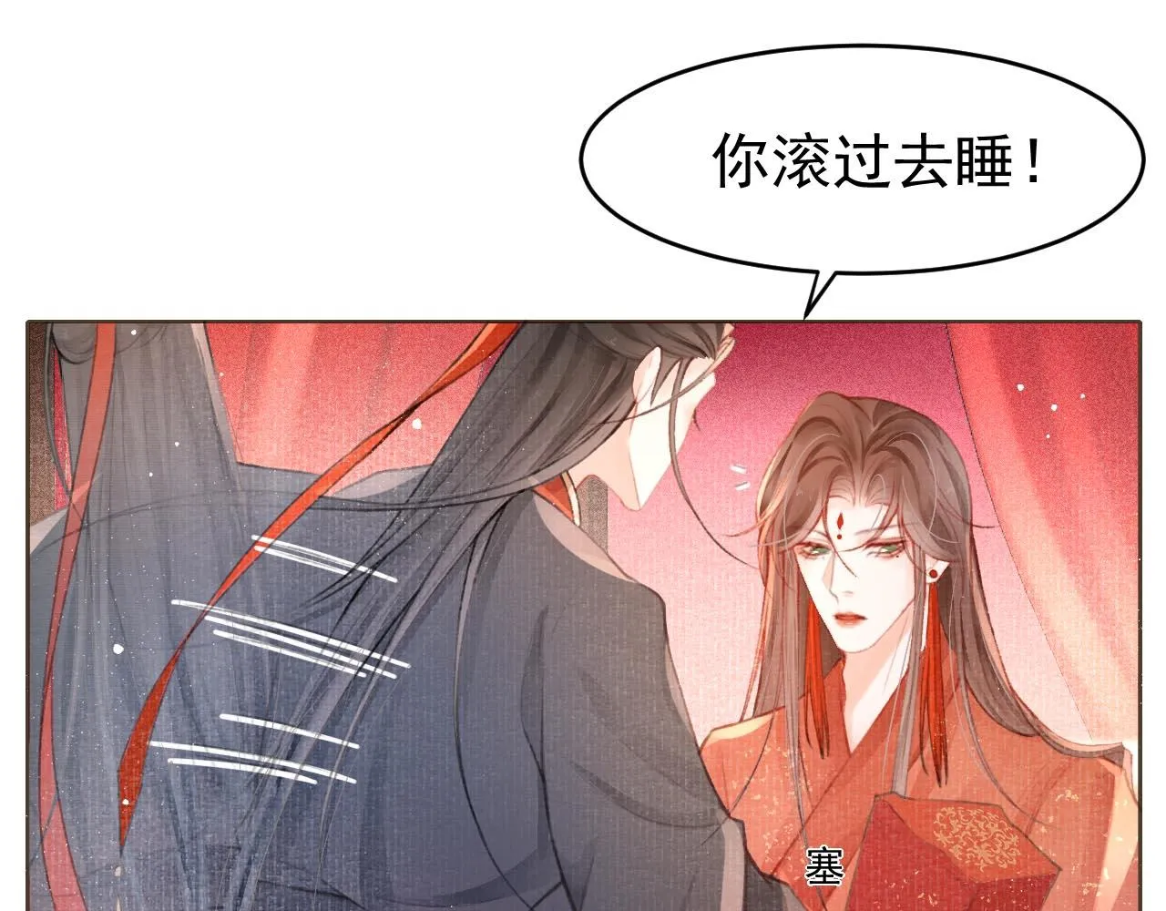 第3话 刺杀计划 第30页