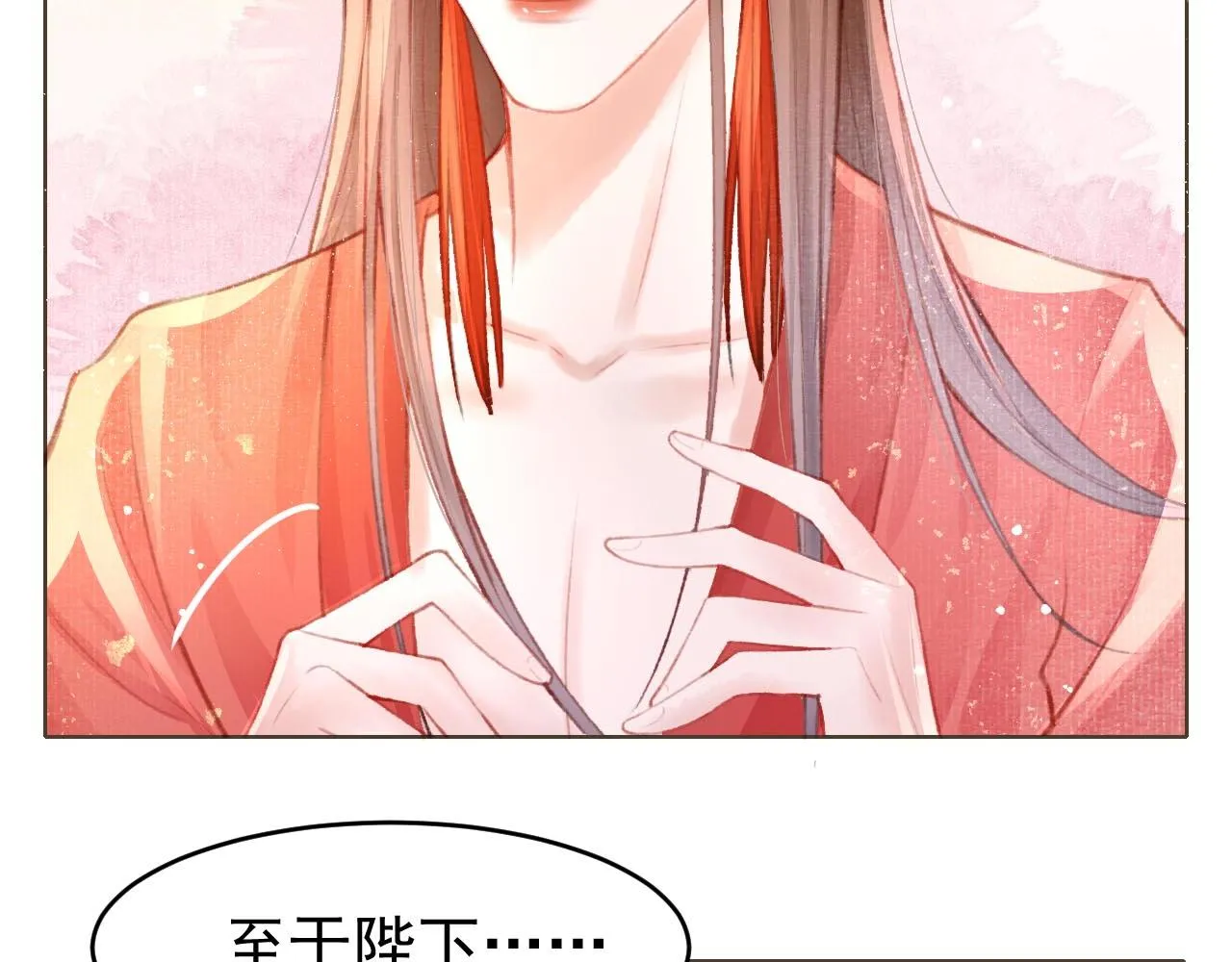 第3话 刺杀计划 第33页