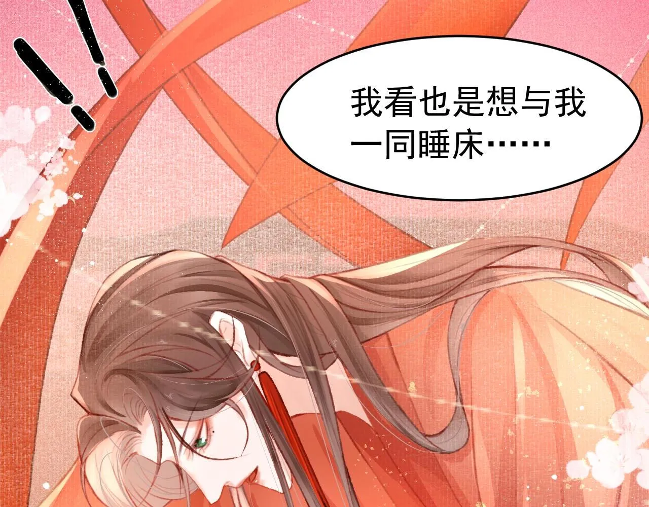 第3话 刺杀计划 第35页