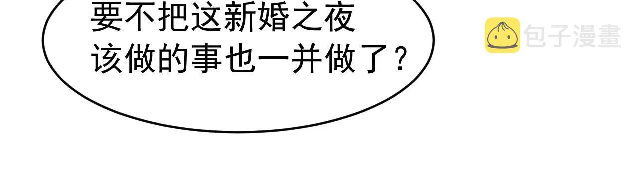 第3话 刺杀计划 第38页