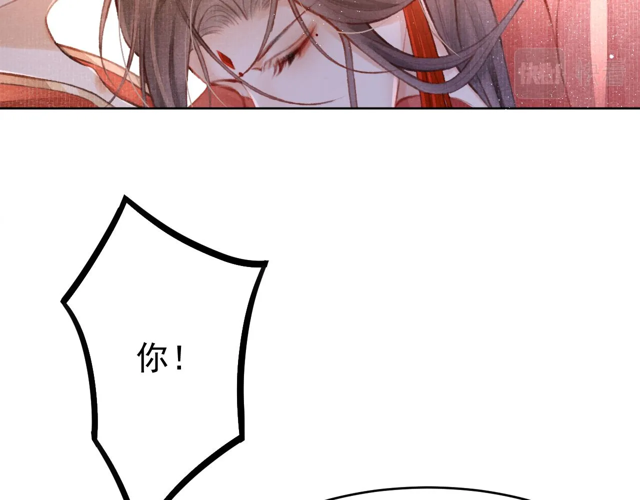 第3话 刺杀计划 第42页