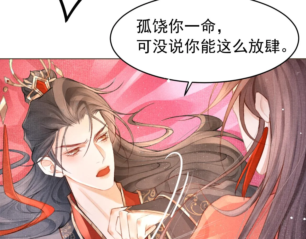 第3话 刺杀计划 第43页