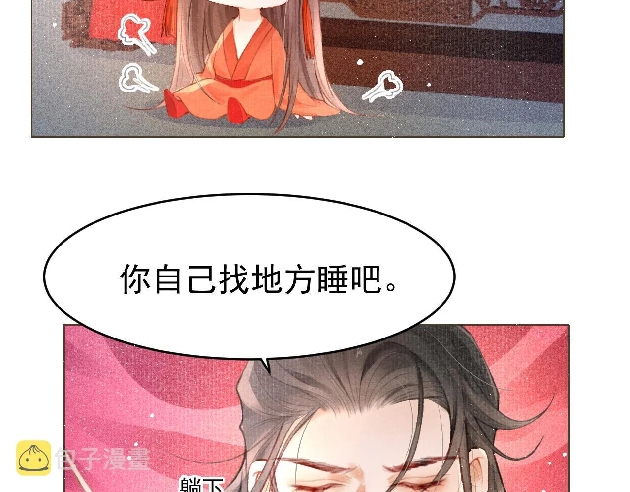 第3话 刺杀计划 第45页