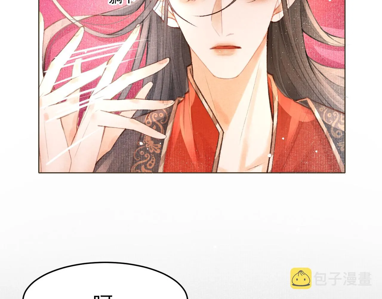 第3话 刺杀计划 第46页