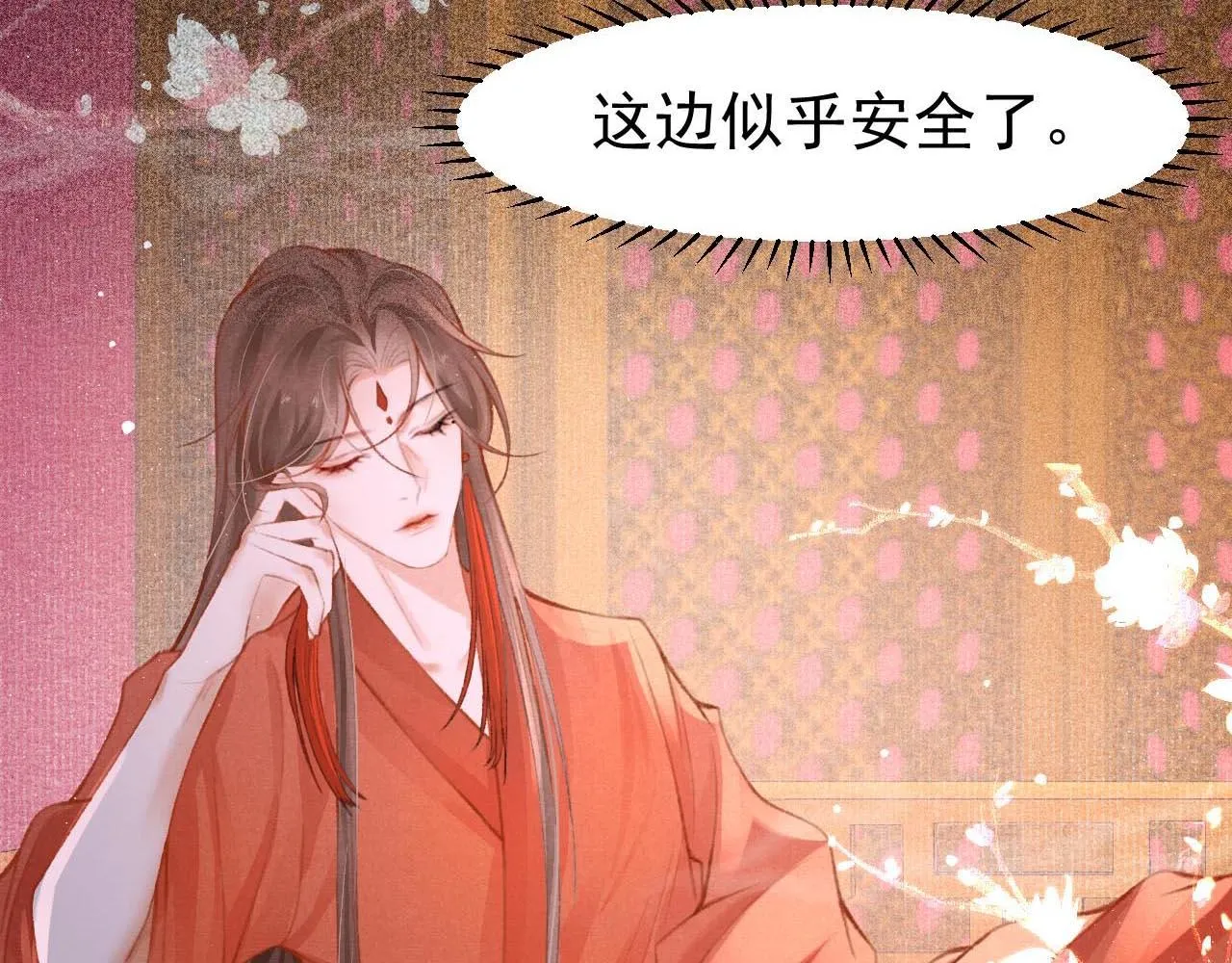 第3话 刺杀计划 第52页