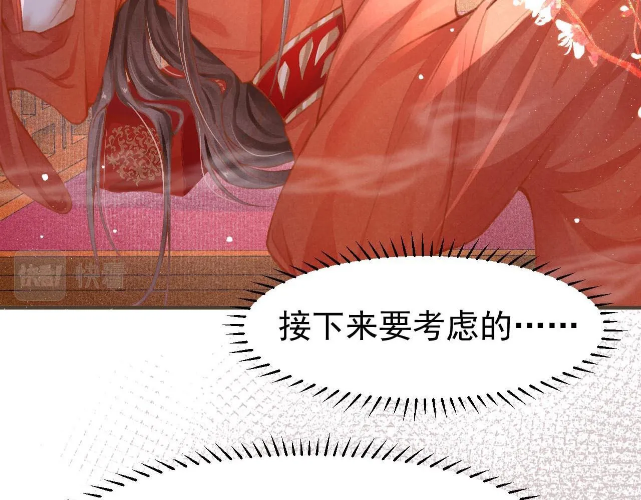 第3话 刺杀计划 第53页