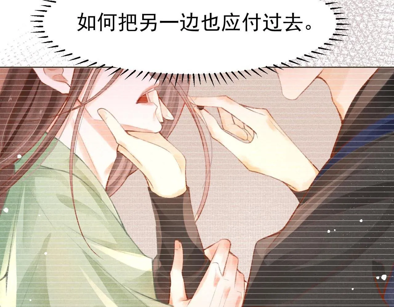 第3话 刺杀计划 第54页