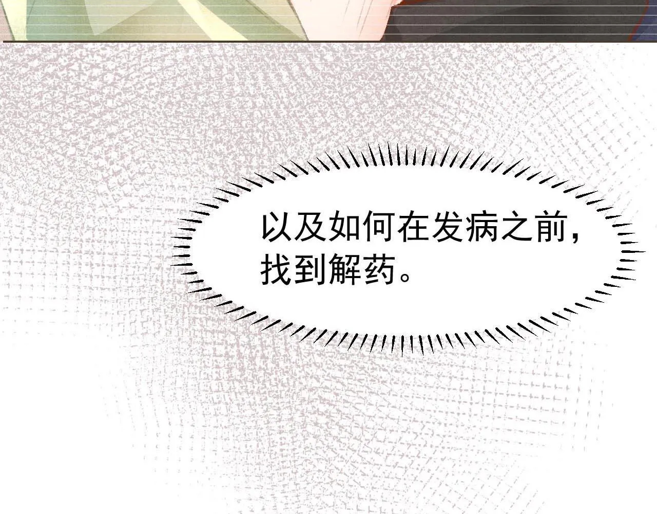 第3话 刺杀计划 第55页