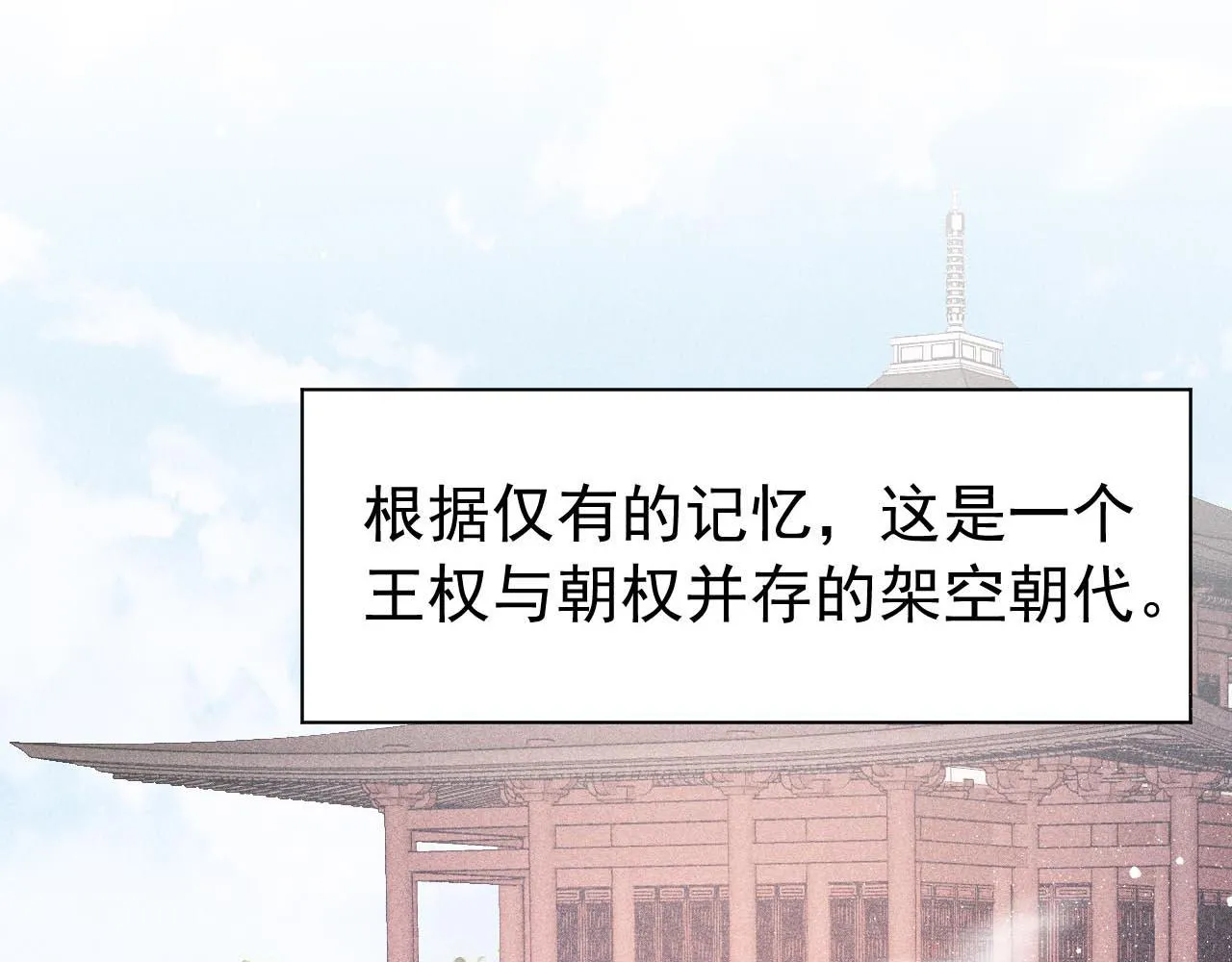 第3话 刺杀计划 第61页