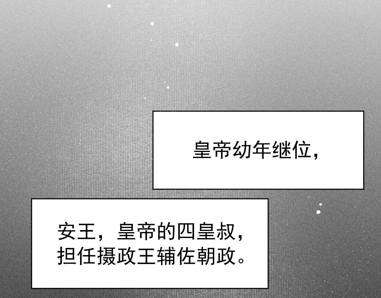 第3话 刺杀计划 第64页