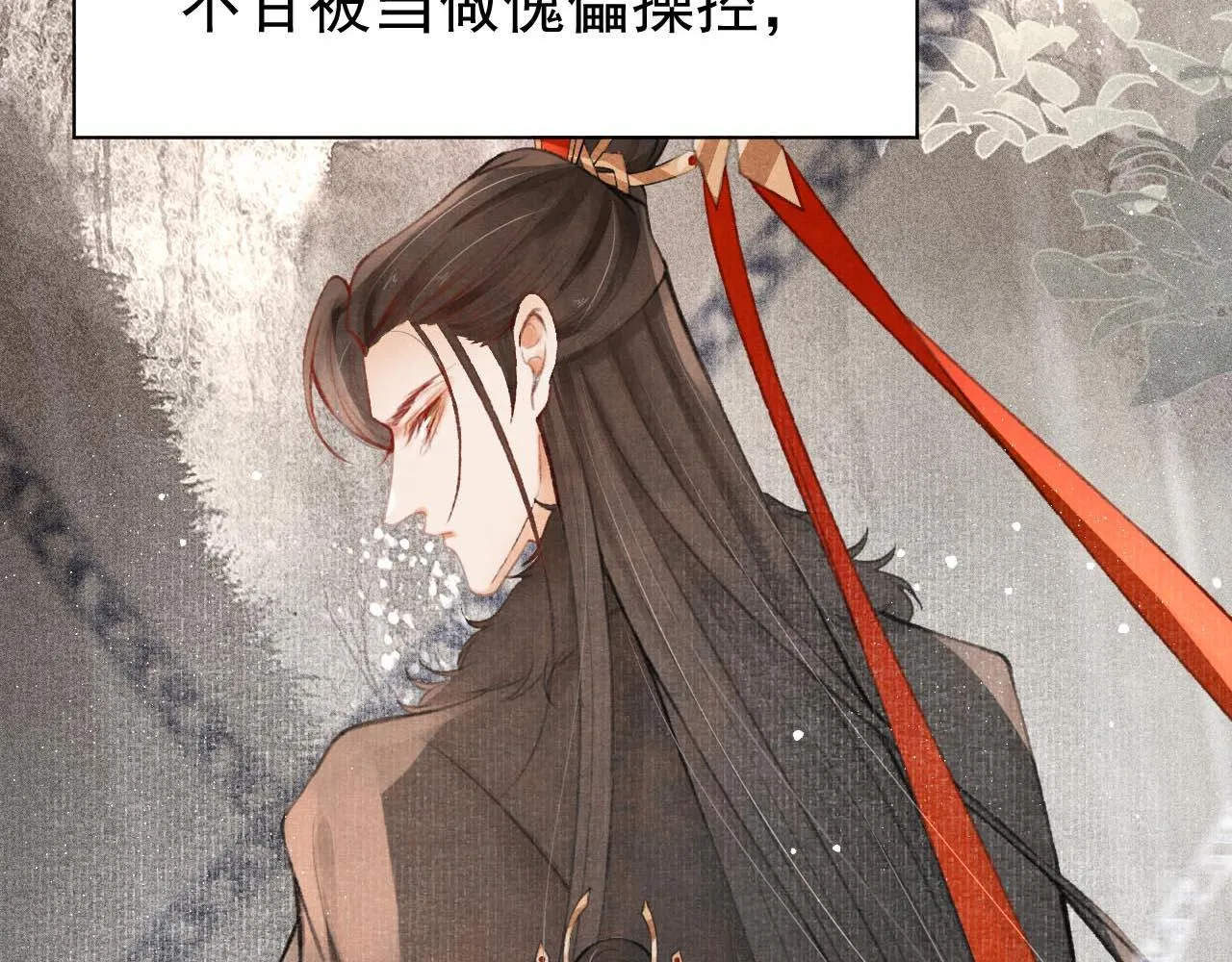 第3话 刺杀计划 第69页