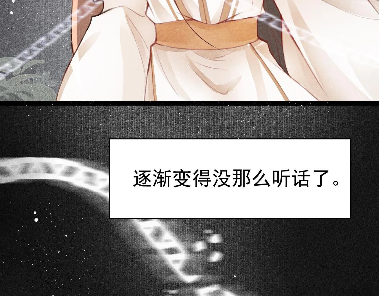 第3话 刺杀计划 第71页
