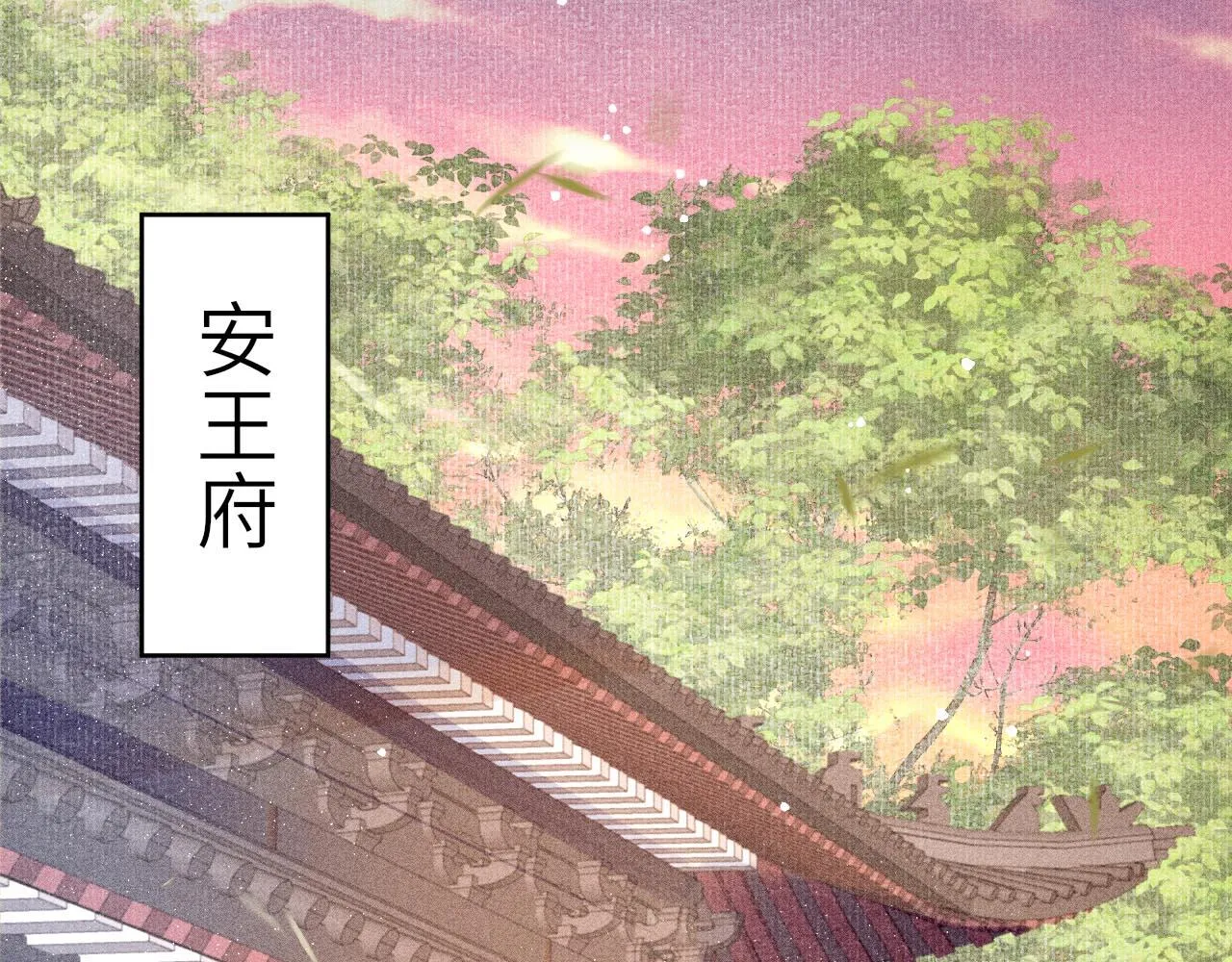 第3话 刺杀计划 第77页