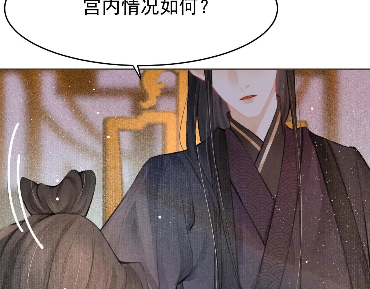 第3话 刺杀计划 第80页