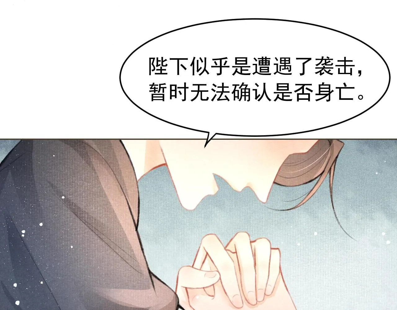 第3话 刺杀计划 第82页